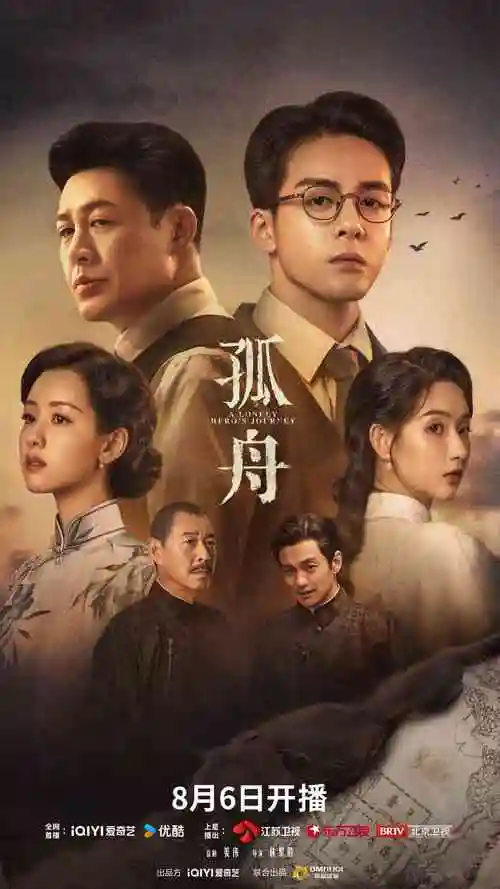 暗夜行者 第二季