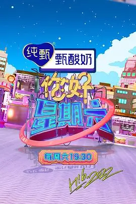 声入人心 巅峰之夜