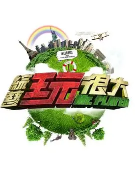 街舞风暴 2026